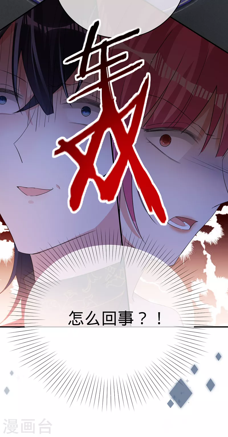 第120话 像你杀了贺思瀚那样-第121话