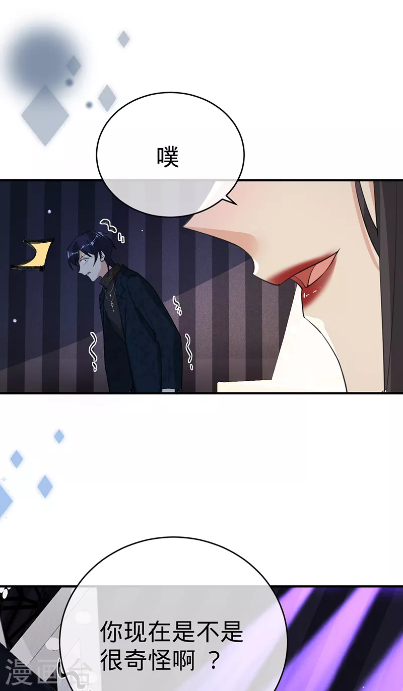 第120话 像你杀了贺思瀚那样-第121话
