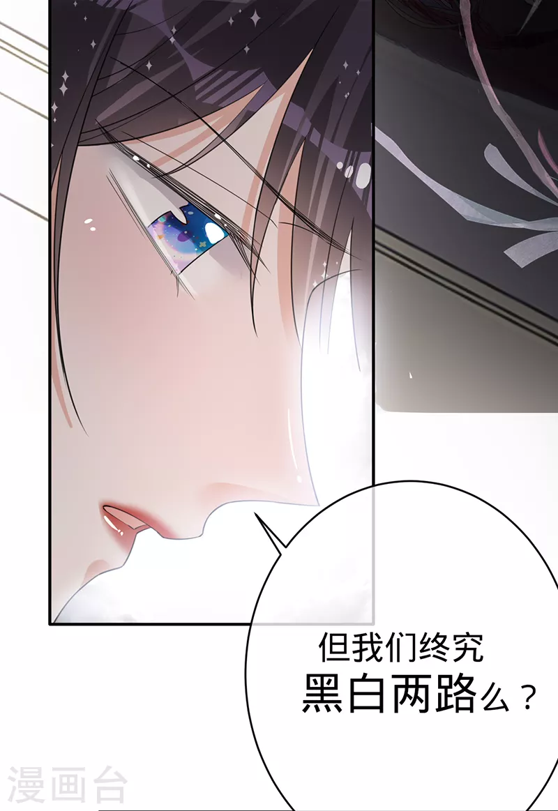 第122话 终究黑白两路-第123话