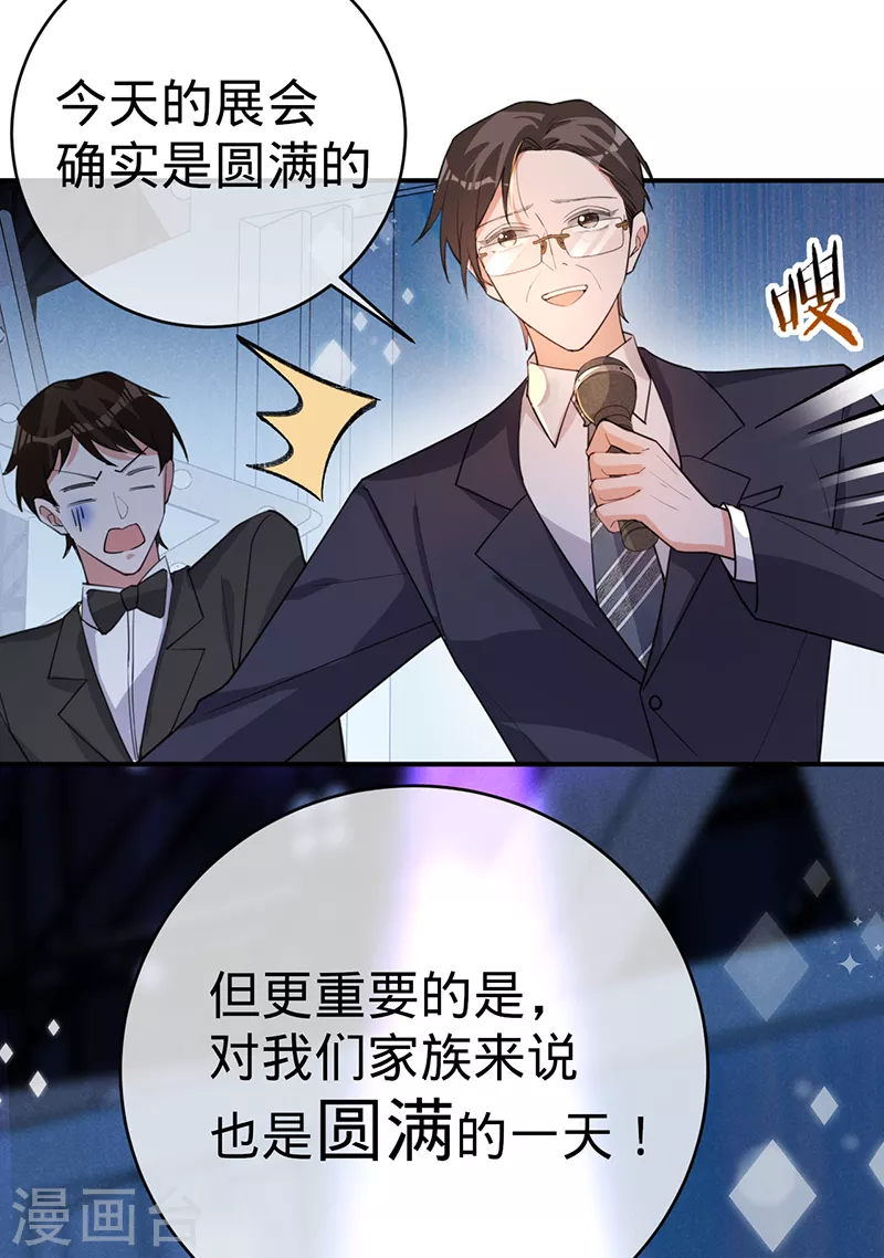 第122话 终究黑白两路-第123话