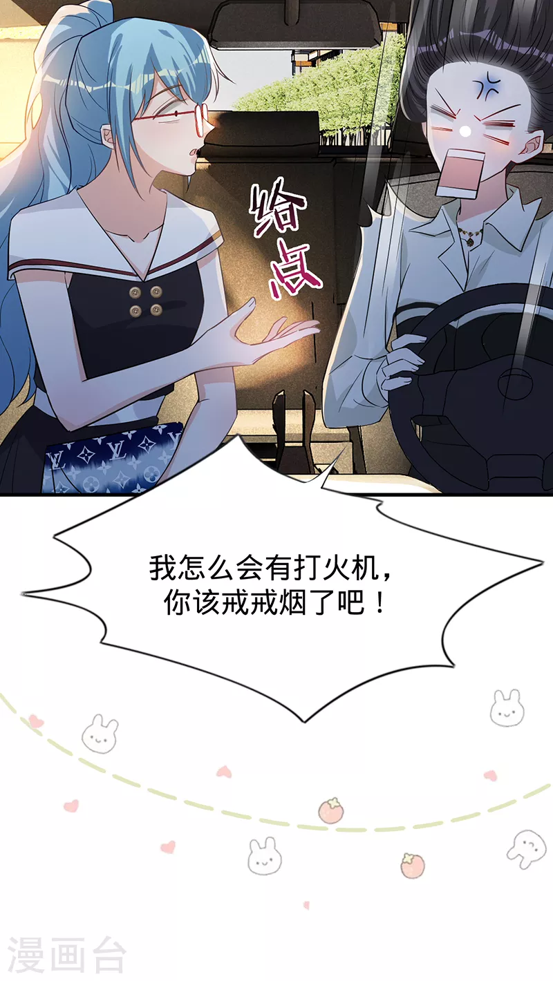 第124话 &ldquo;一石三鸟&rdquo;-第125话
