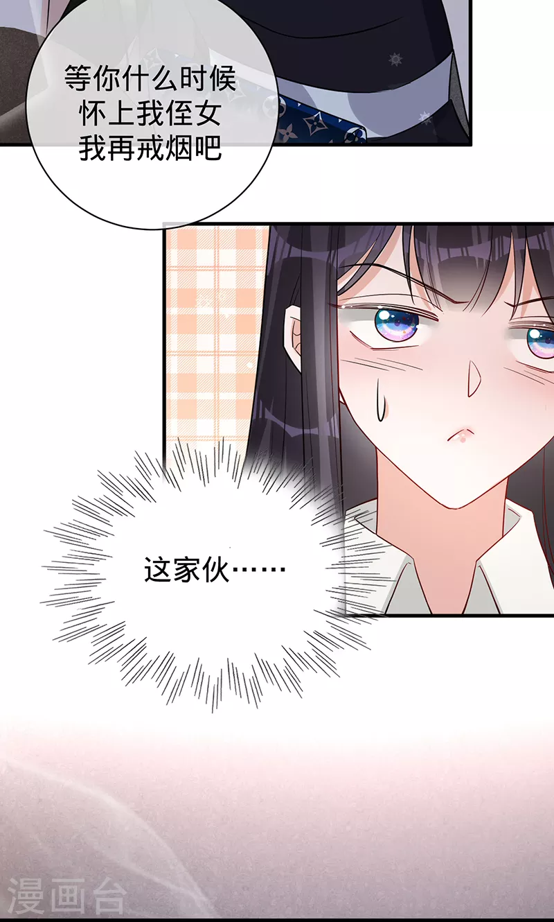 第124话 &ldquo;一石三鸟&rdquo;-第125话