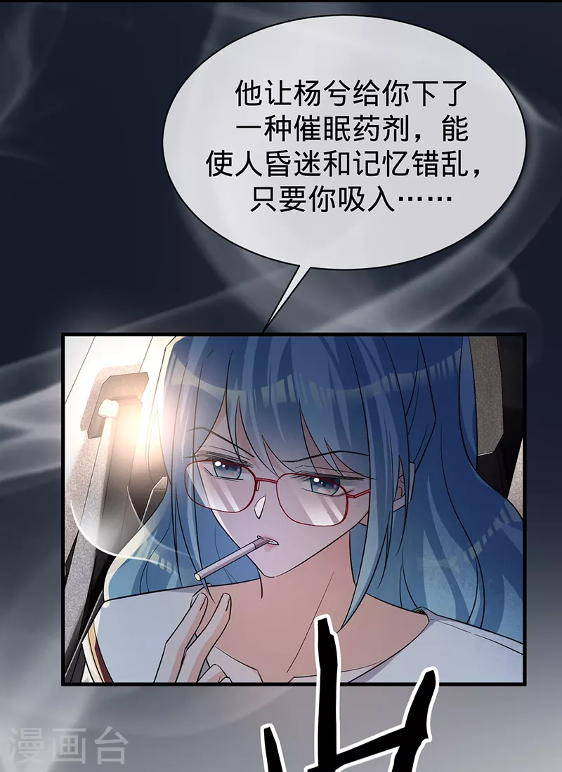 第124话 &ldquo;一石三鸟&rdquo;-第125话