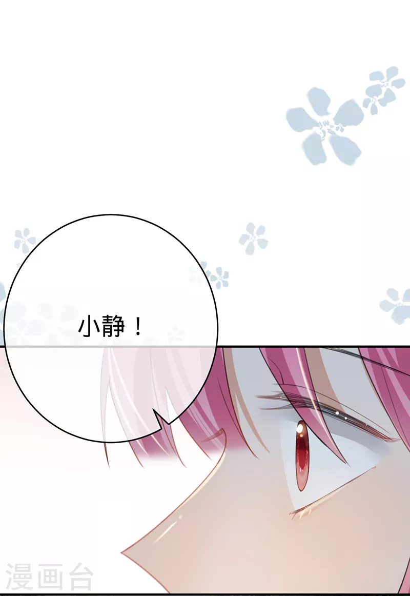 第124话 &ldquo;一石三鸟&rdquo;-第125话