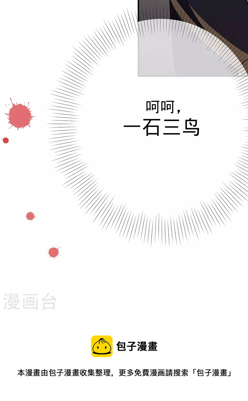 第124话 &ldquo;一石三鸟&rdquo;-第125话
