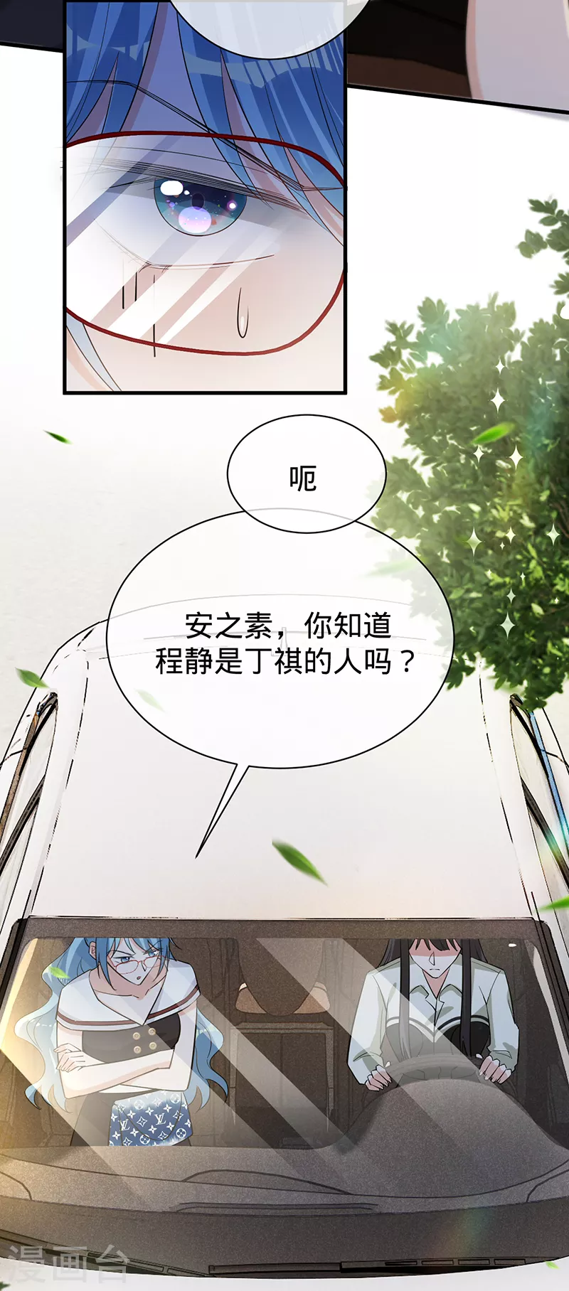 第124话 &ldquo;一石三鸟&rdquo;-第125话