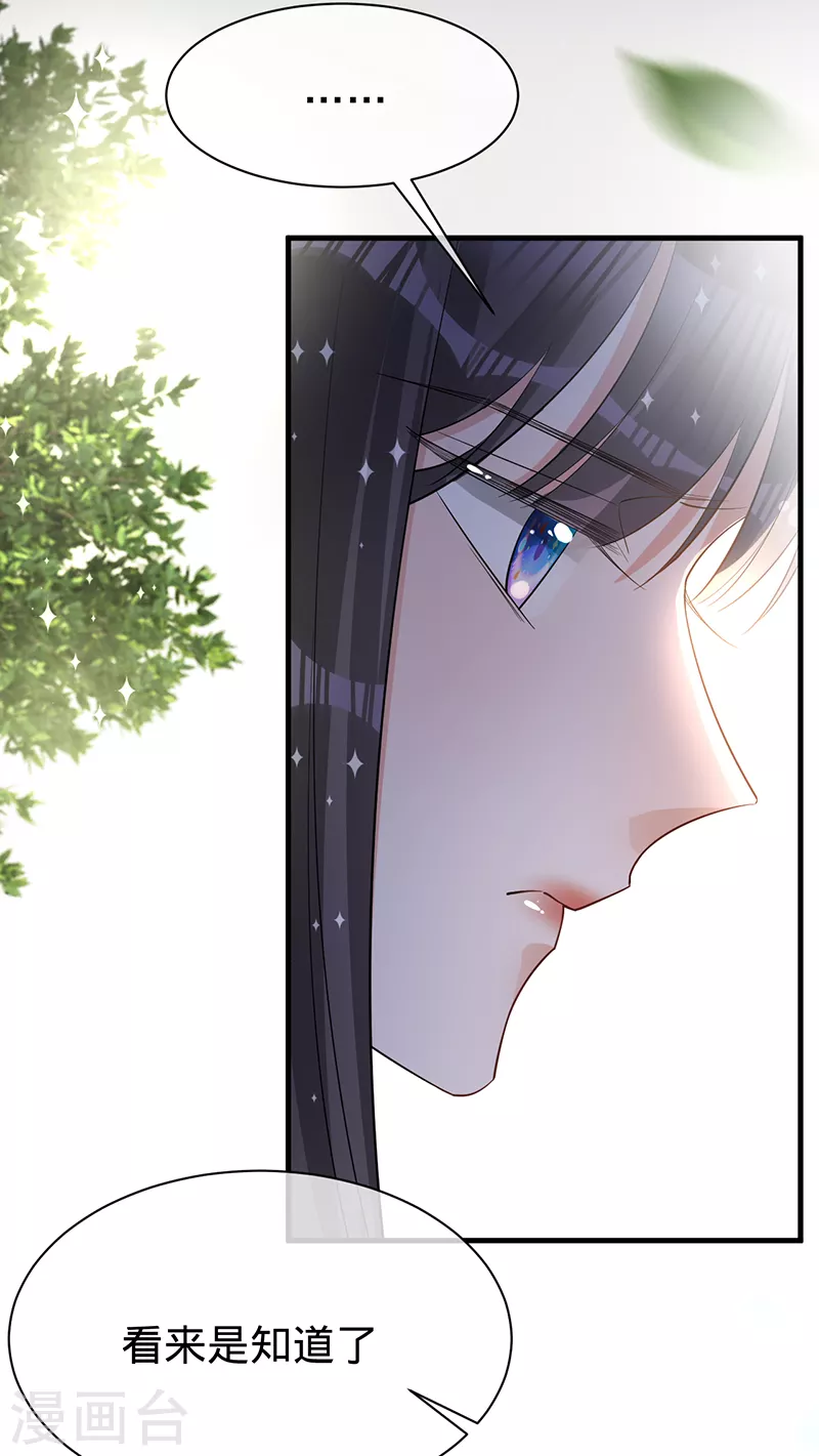 第124话 &ldquo;一石三鸟&rdquo;-第125话