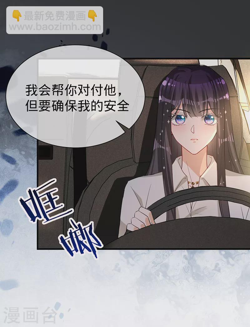 第124话 &ldquo;一石三鸟&rdquo;-第125话