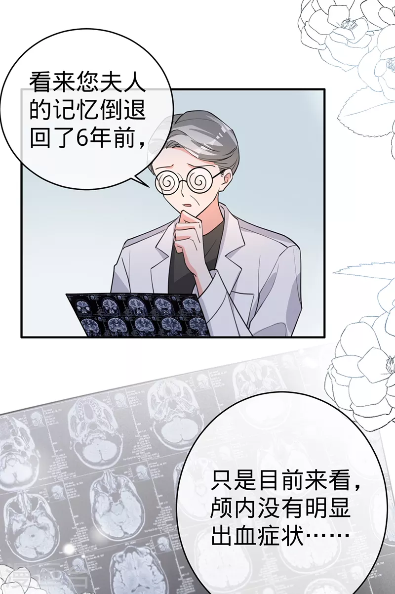 第126话 还记得我是谁吗？-第127话