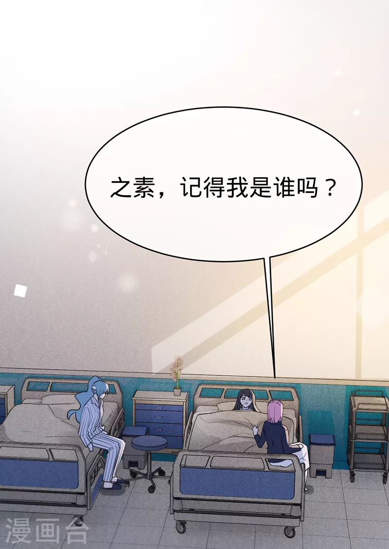 第126话 还记得我是谁吗？-第127话