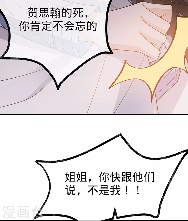 第126话 还记得我是谁吗？-第127话