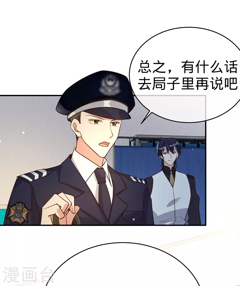 第126话 还记得我是谁吗？-第127话