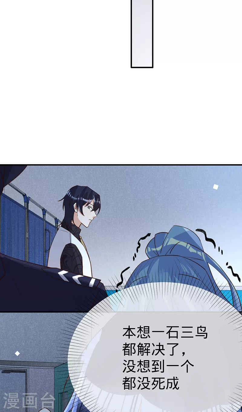 第126话 还记得我是谁吗？-第127话