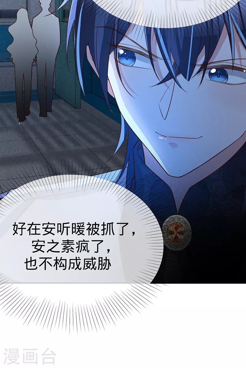 第126话 还记得我是谁吗？-第127话