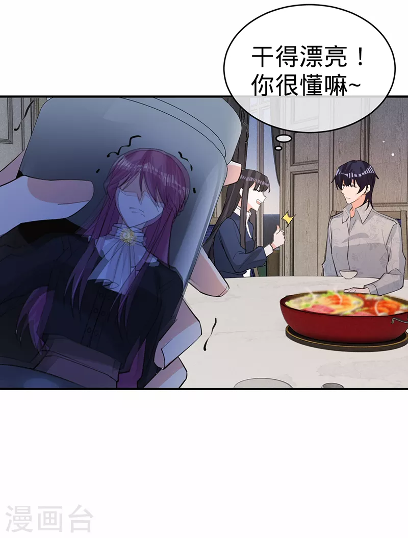 第128话 是想要吃醋吗？-第129话