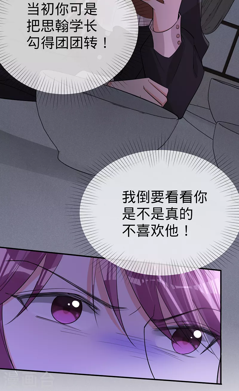 第128话 是想要吃醋吗？-第129话