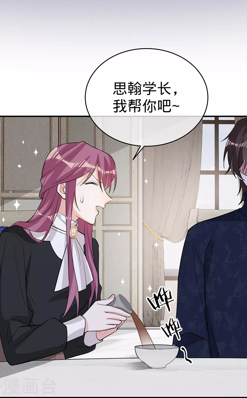 第128话 是想要吃醋吗？-第129话