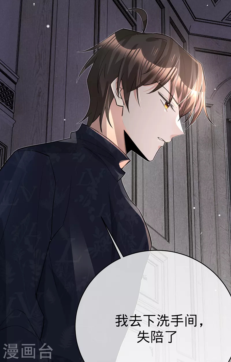 第128话 是想要吃醋吗？-第129话