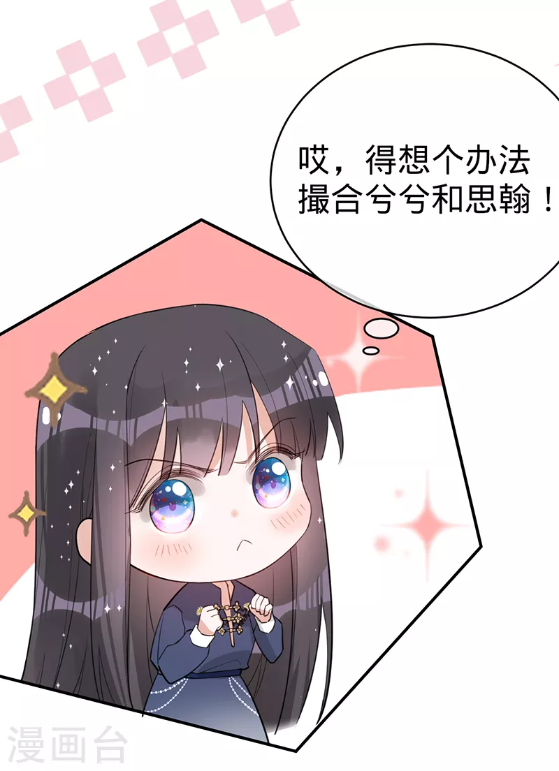第128话 是想要吃醋吗？-第129话