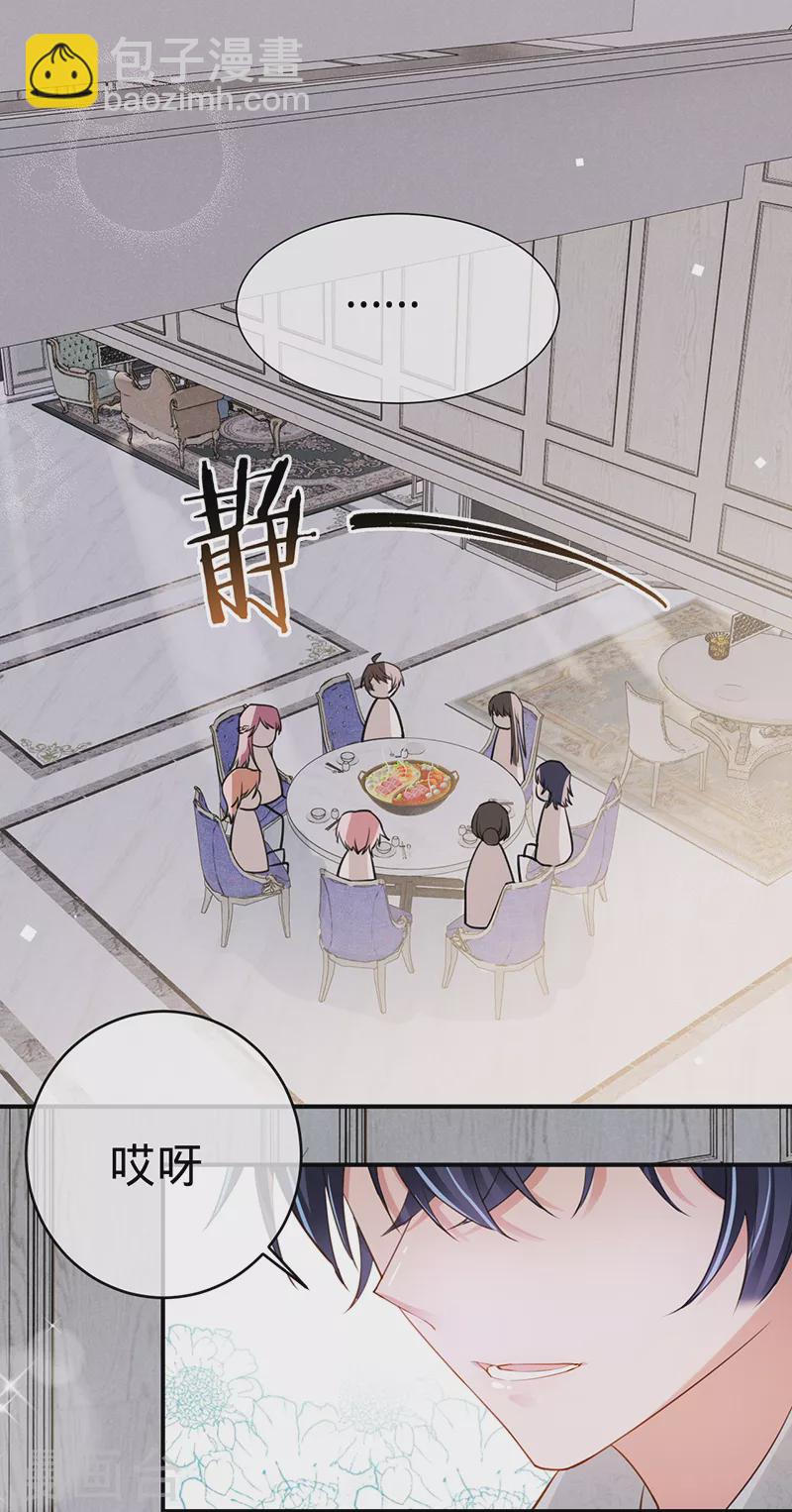 第128话 是想要吃醋吗？-第129话