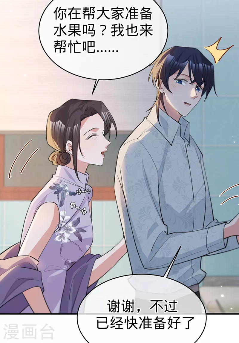 第128话 是想要吃醋吗？-第129话