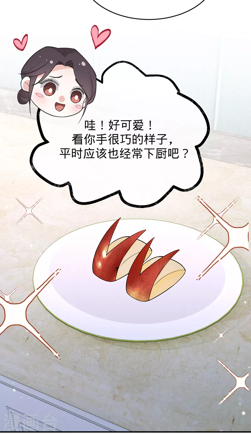 第128话 是想要吃醋吗？-第129话