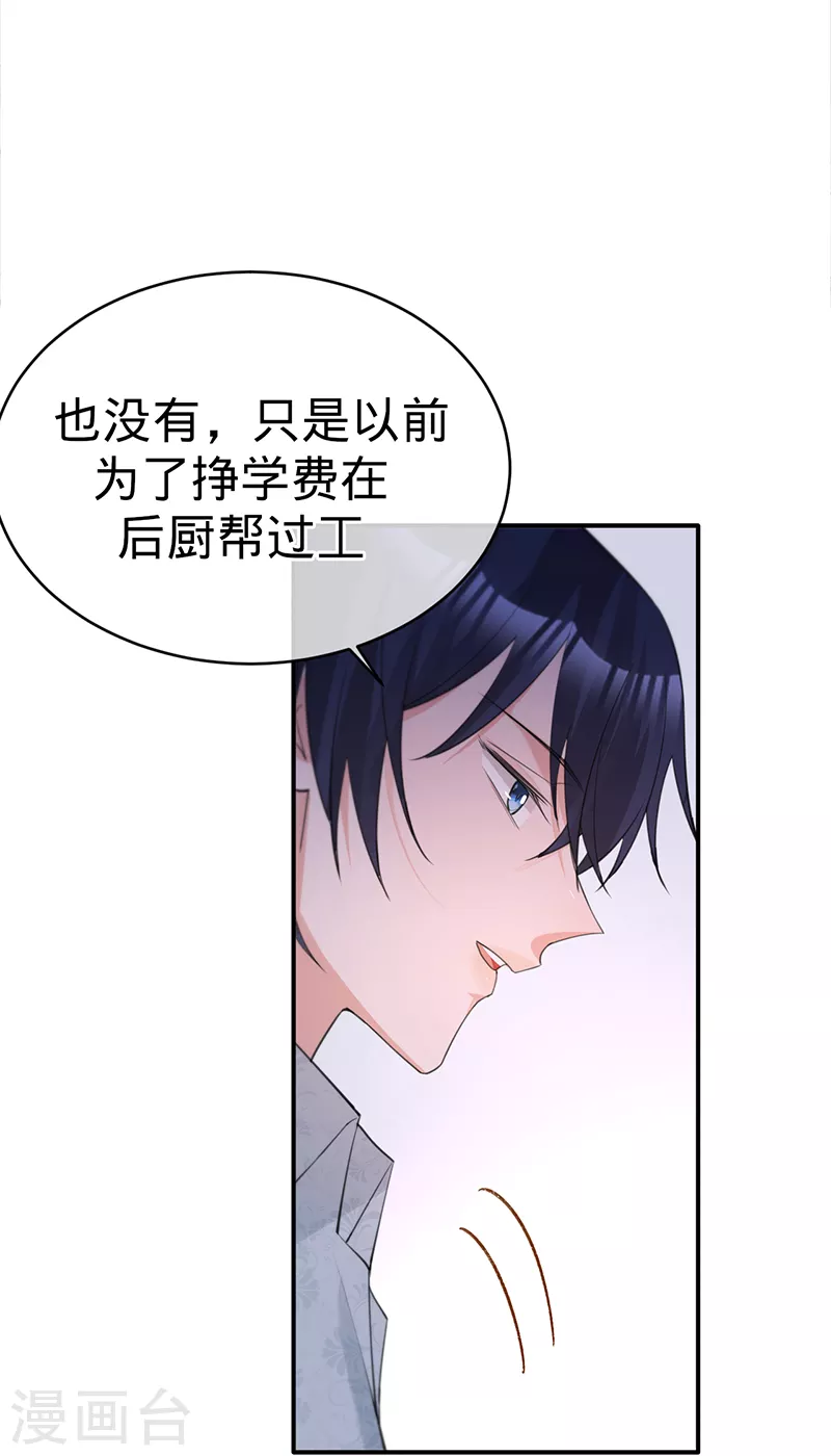 第128话 是想要吃醋吗？-第129话