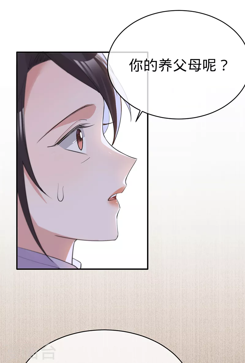 第128话 是想要吃醋吗？-第129话