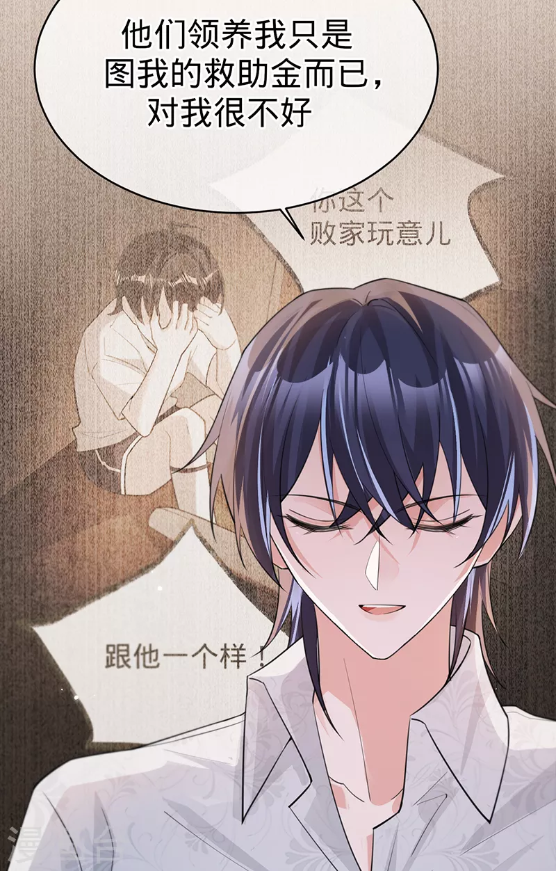 第128话 是想要吃醋吗？-第129话