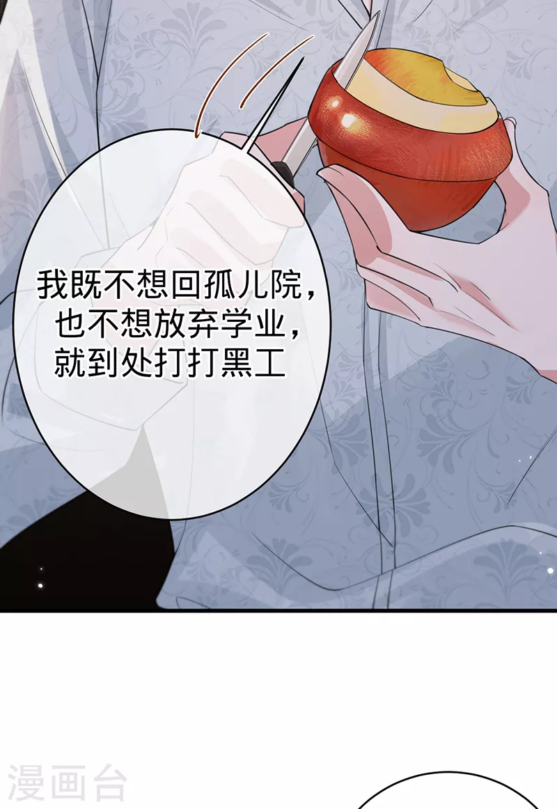 第128话 是想要吃醋吗？-第129话