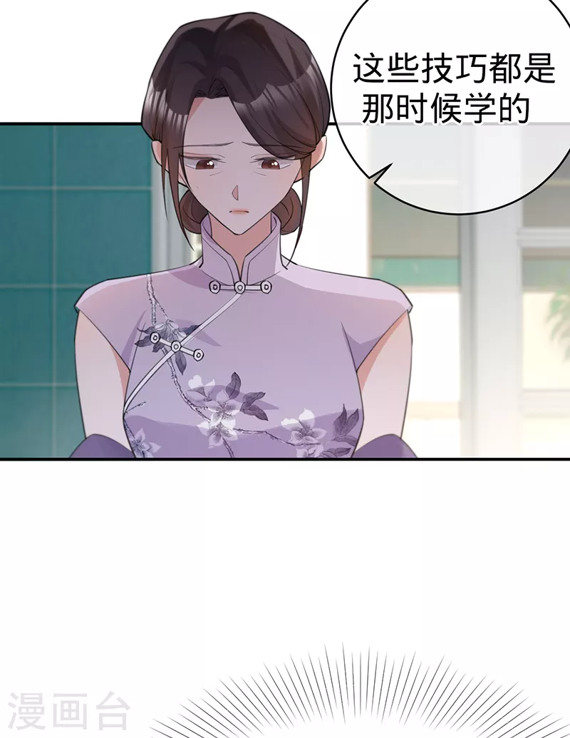 第128话 是想要吃醋吗？-第129话