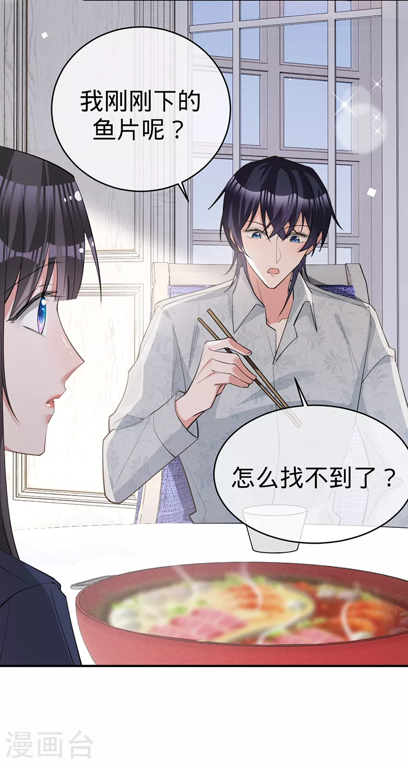 第128话 是想要吃醋吗？-第129话