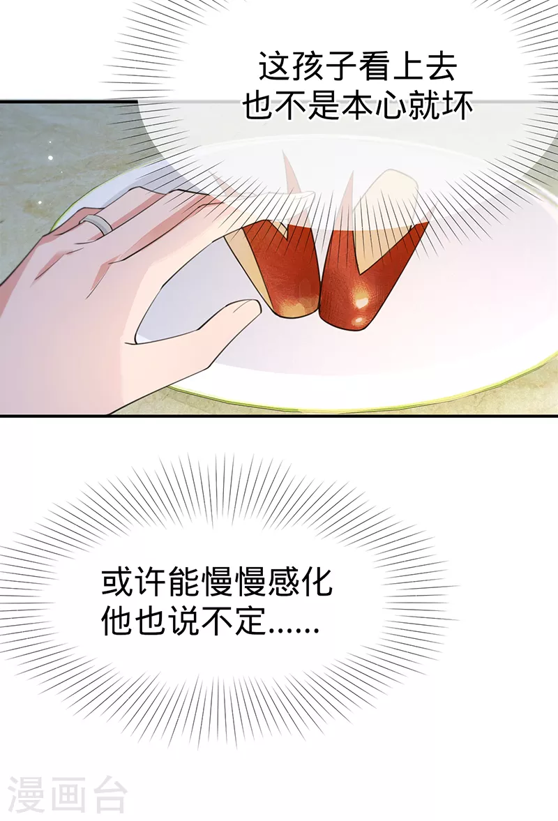 第128话 是想要吃醋吗？-第129话