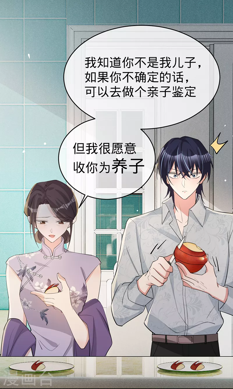 第128话 是想要吃醋吗？-第129话