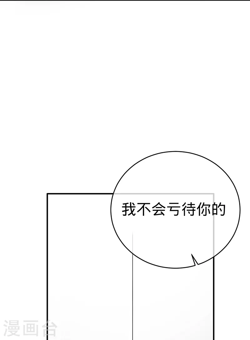 第128话 是想要吃醋吗？-第129话