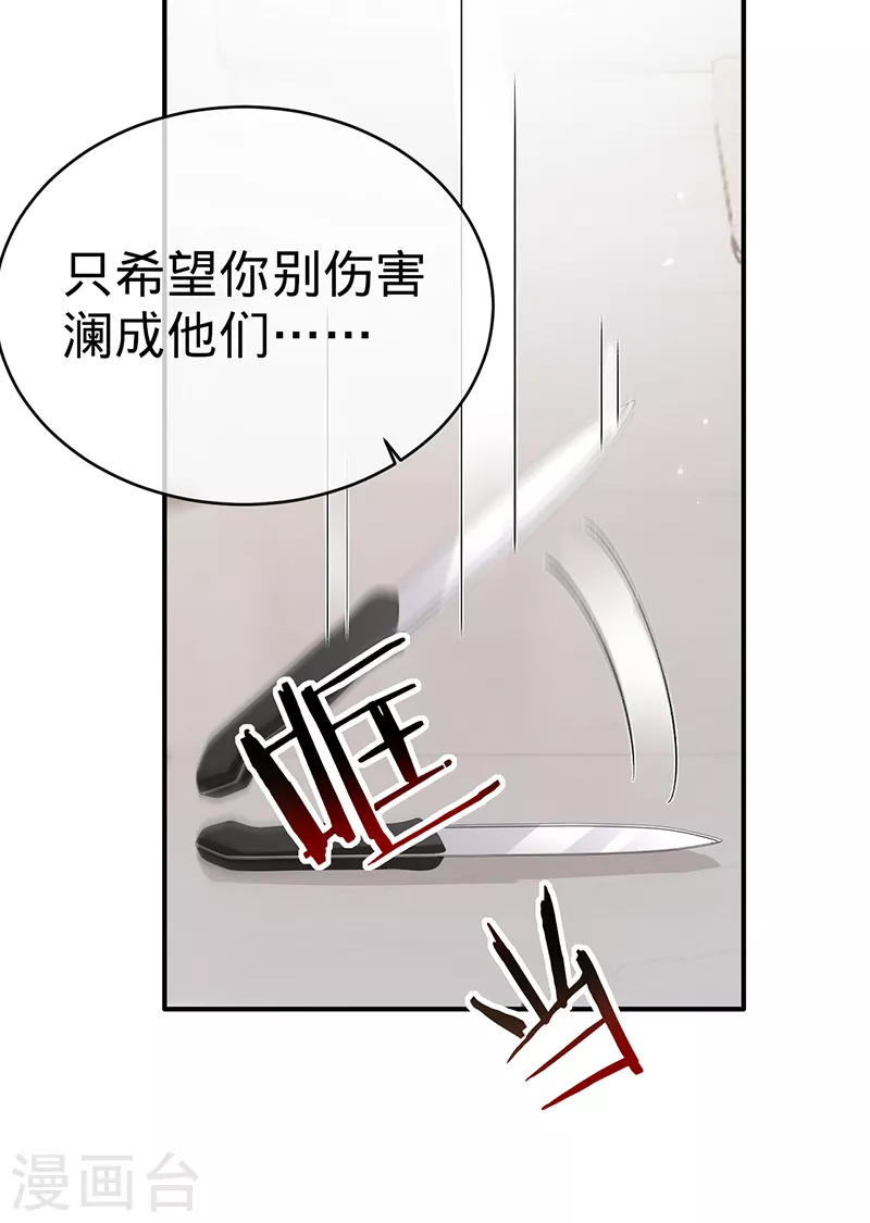 第128话 是想要吃醋吗？-第129话