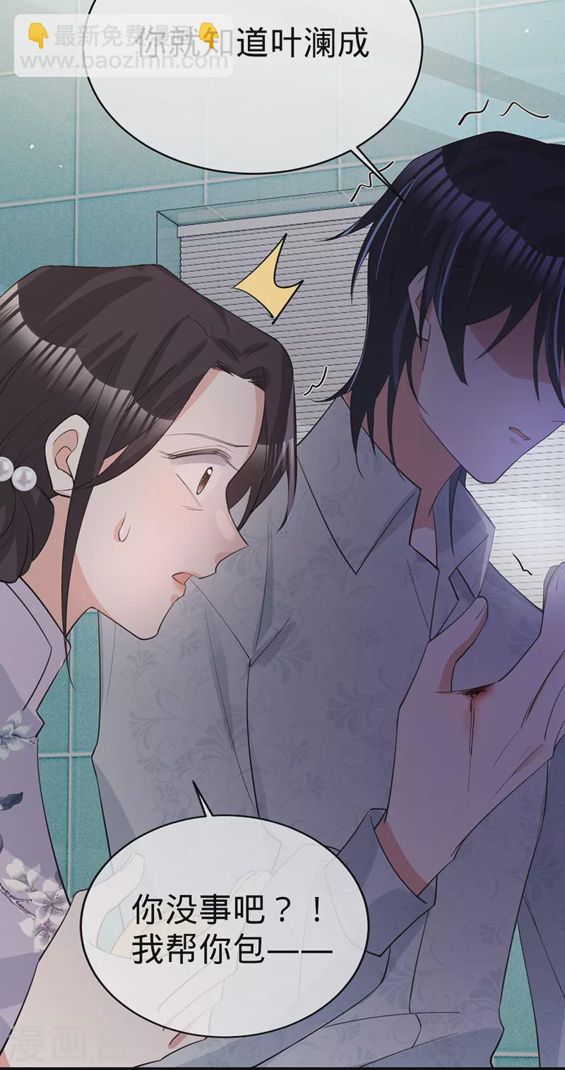 第128话 是想要吃醋吗？-第129话