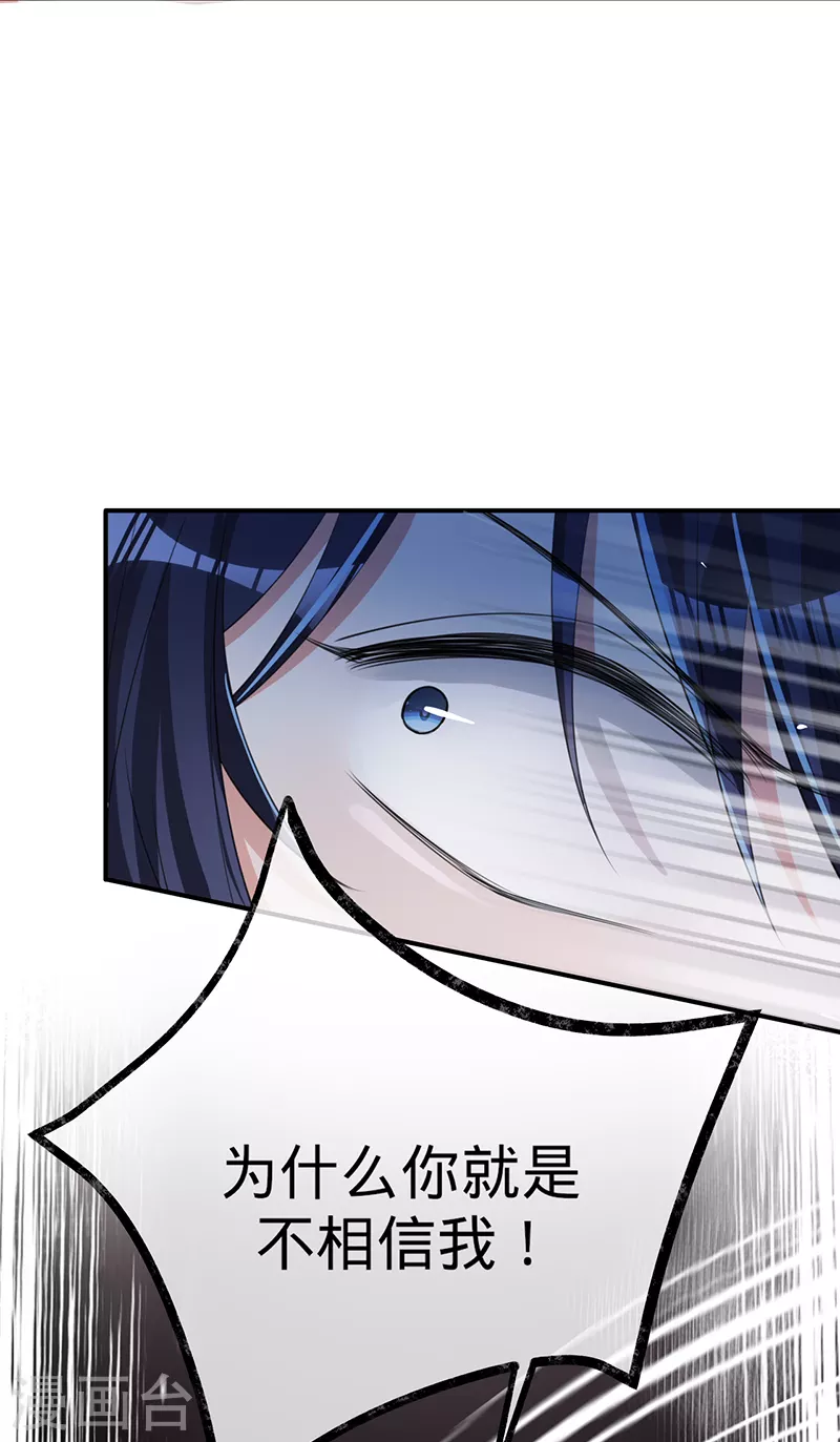 第128话 是想要吃醋吗？-第129话