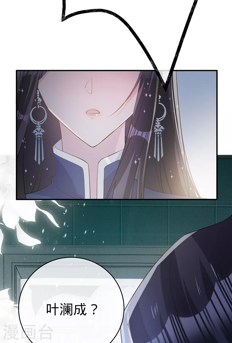 第128话 是想要吃醋吗？-第129话