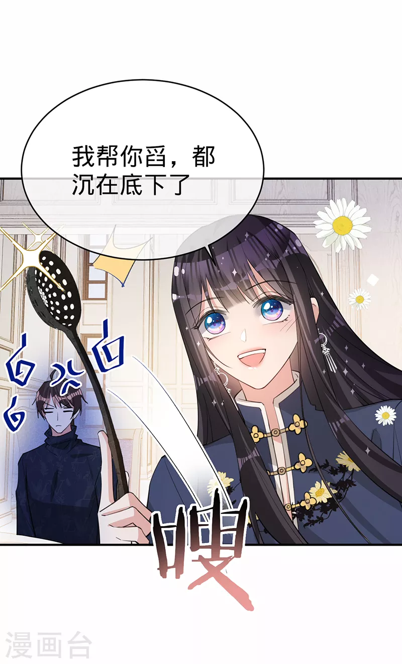 第128话 是想要吃醋吗？-第129话