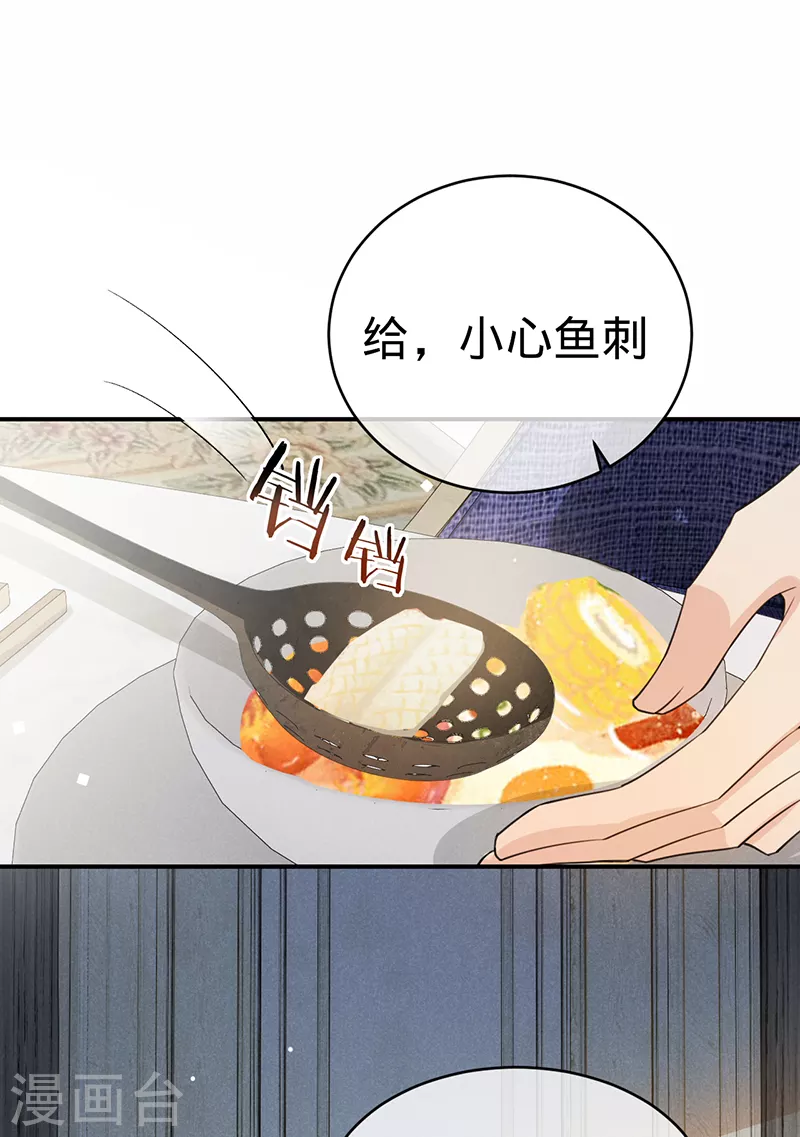 第128话 是想要吃醋吗？-第129话