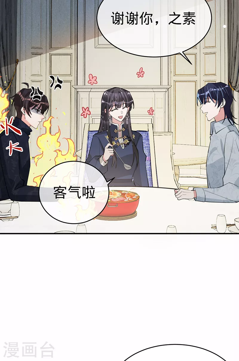 第128话 是想要吃醋吗？-第129话