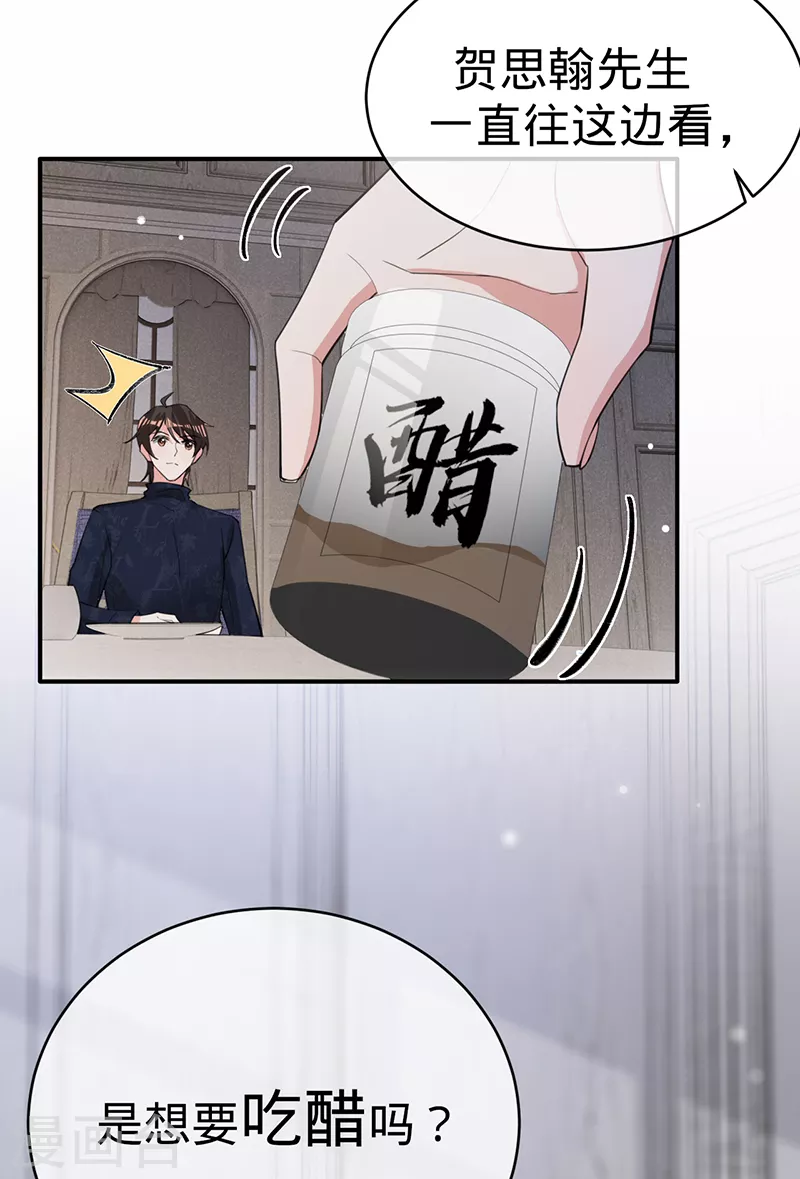 第128话 是想要吃醋吗？-第129话