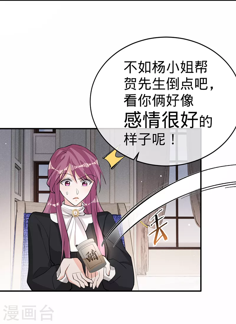 第128话 是想要吃醋吗？-第129话