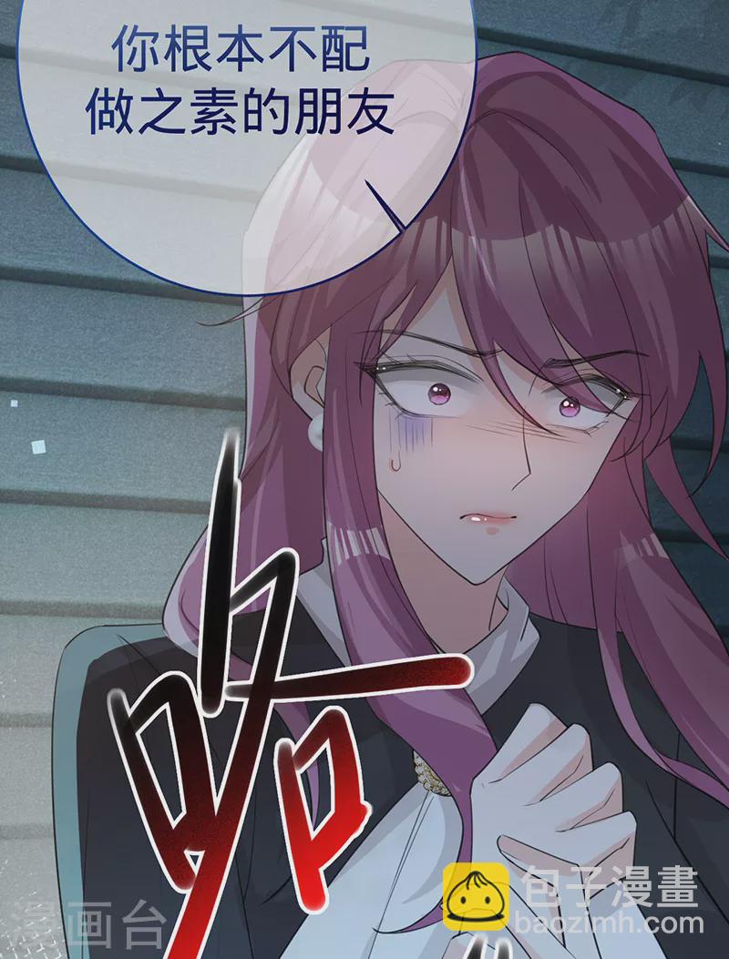 第130话 不配做之素的朋友-第131话