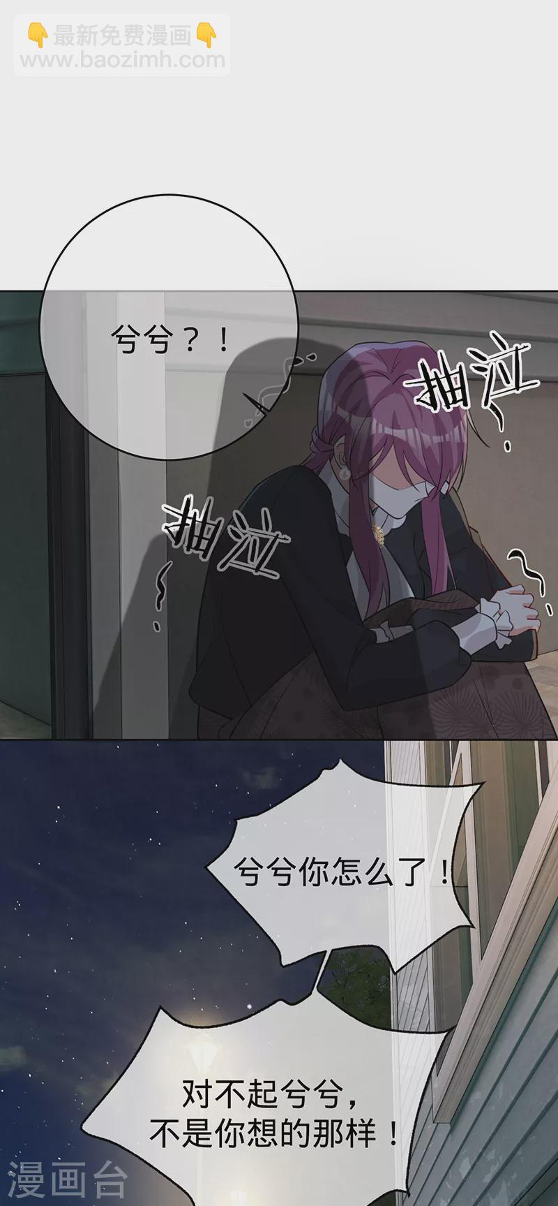 第130话 不配做之素的朋友-第131话