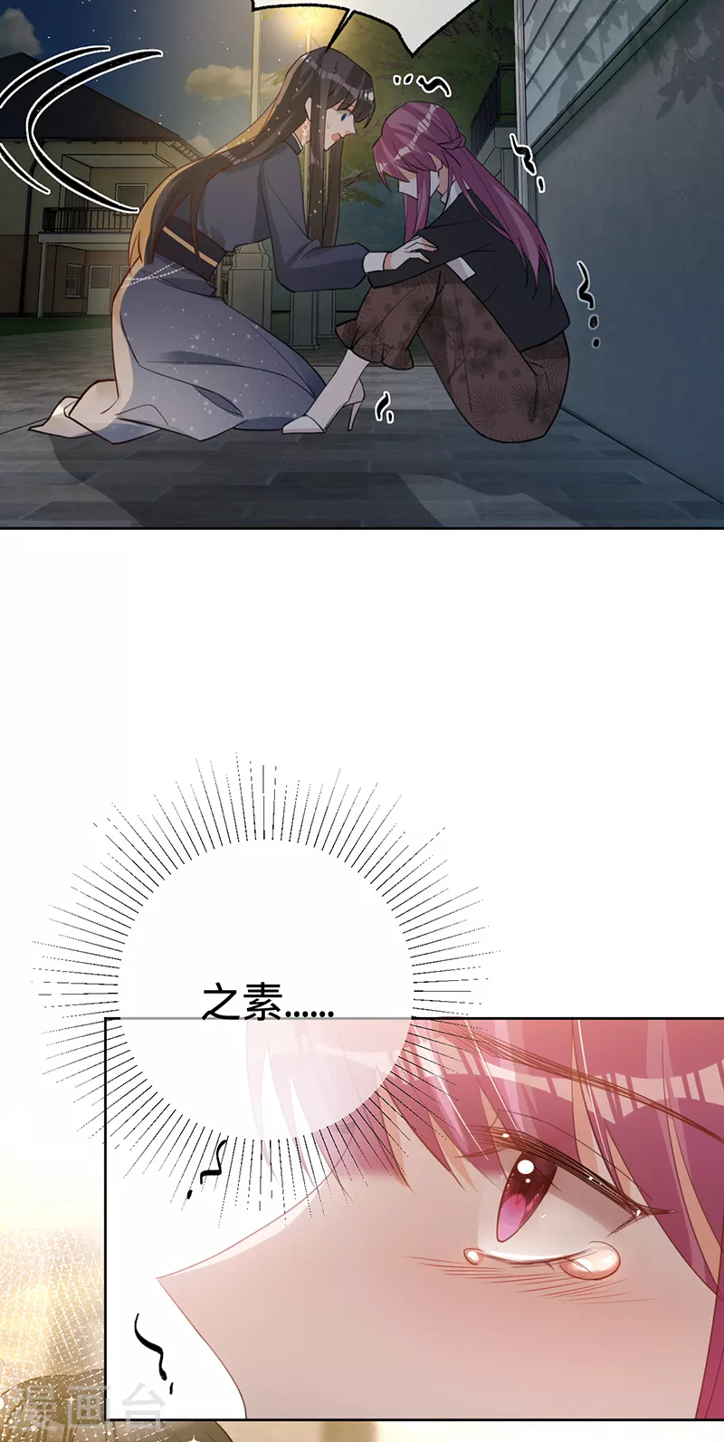 第130话 不配做之素的朋友-第131话