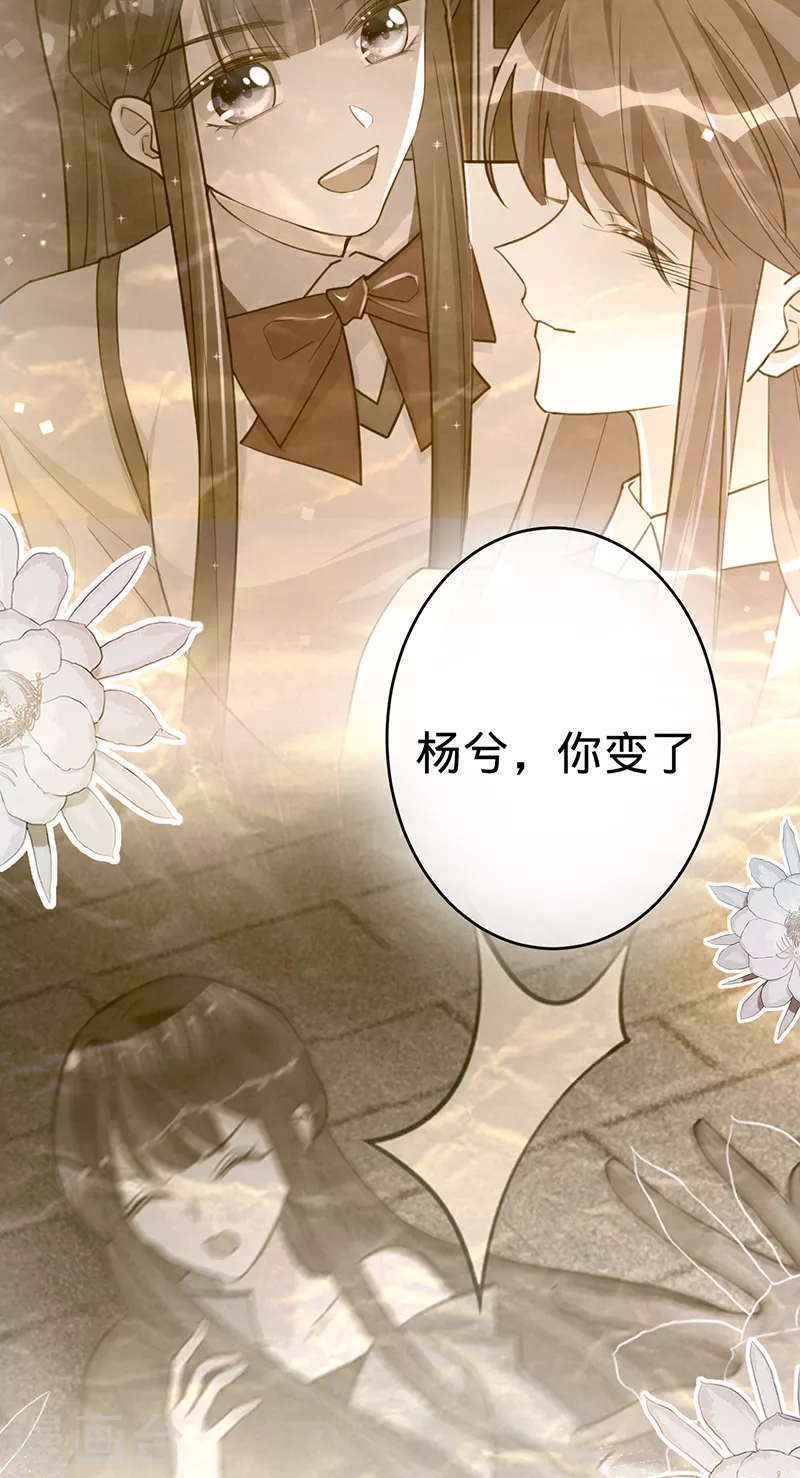第130话 不配做之素的朋友-第131话