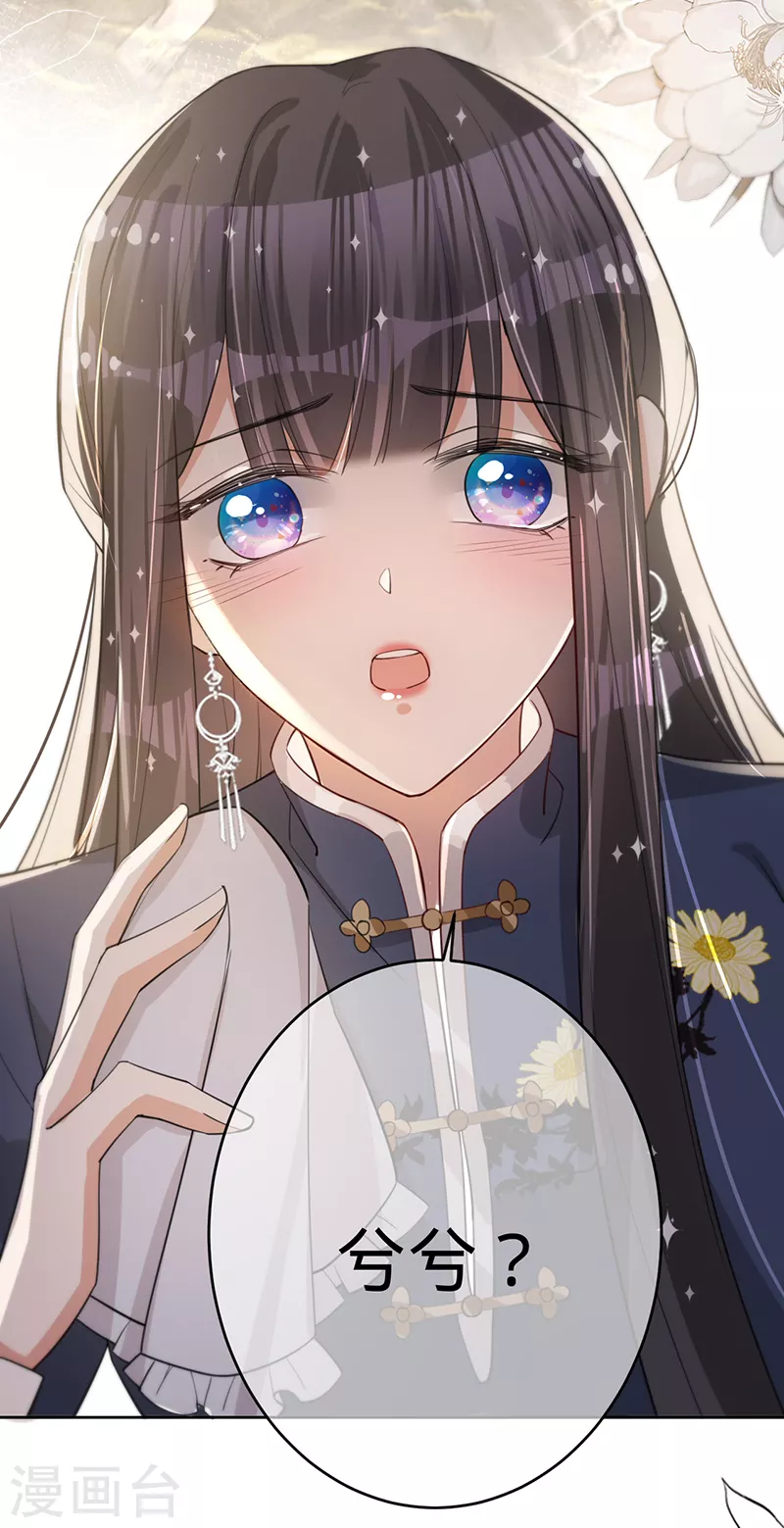 第130话 不配做之素的朋友-第131话
