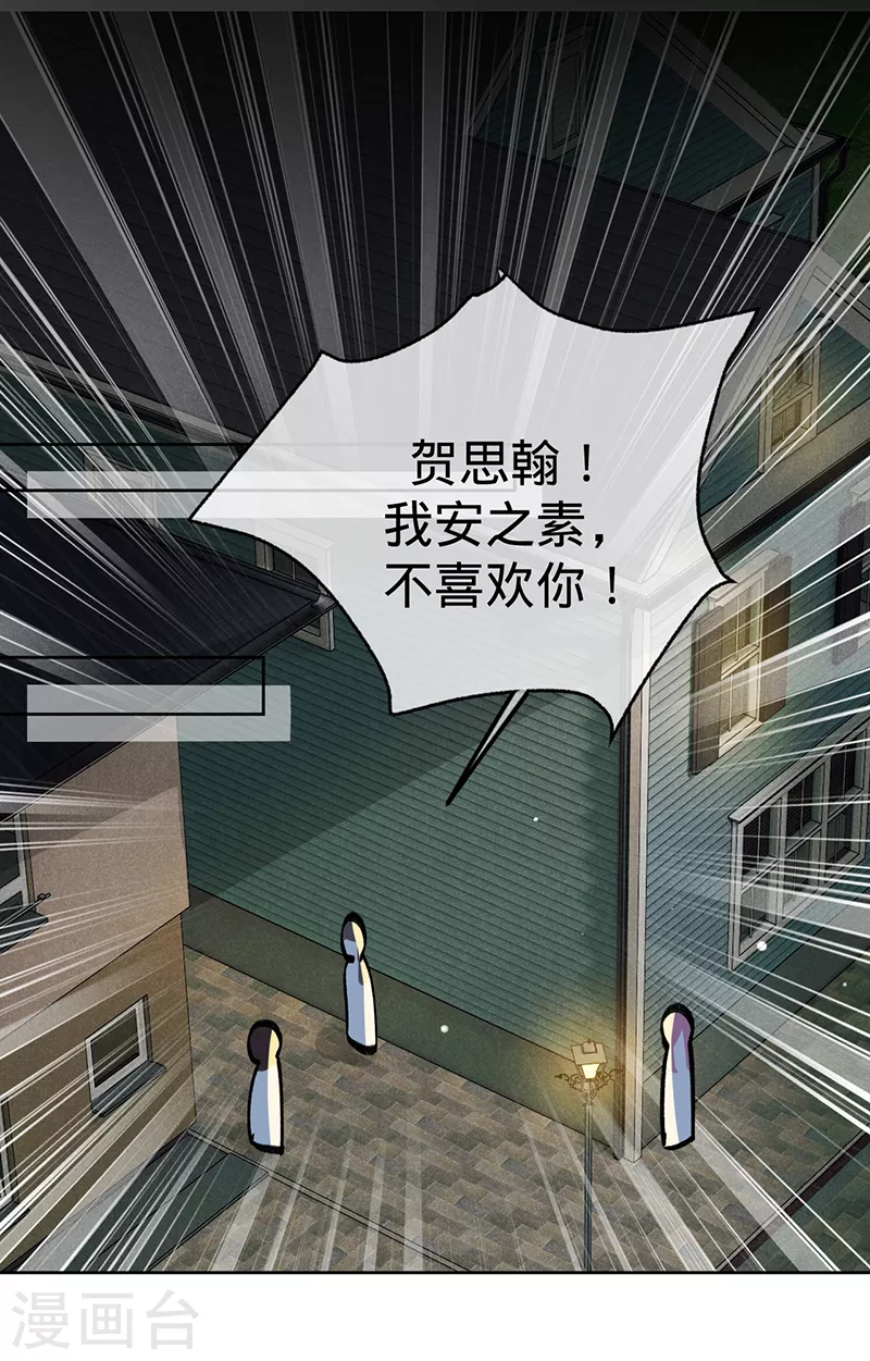第130话 不配做之素的朋友-第131话